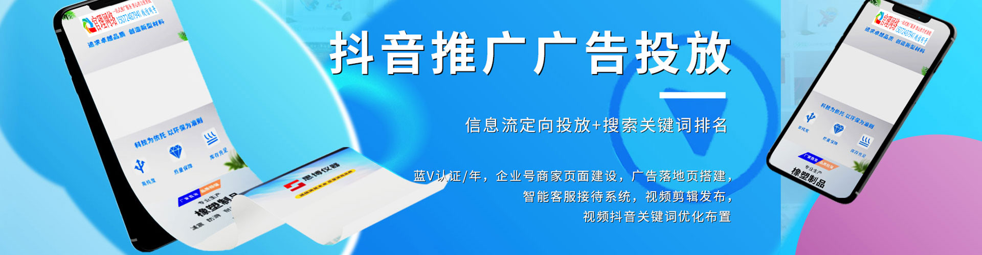 新龙百度推广