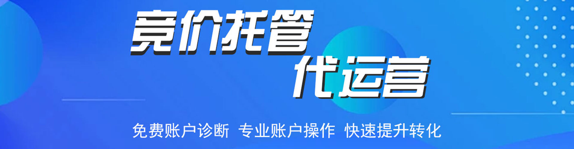 新龙竞价广告